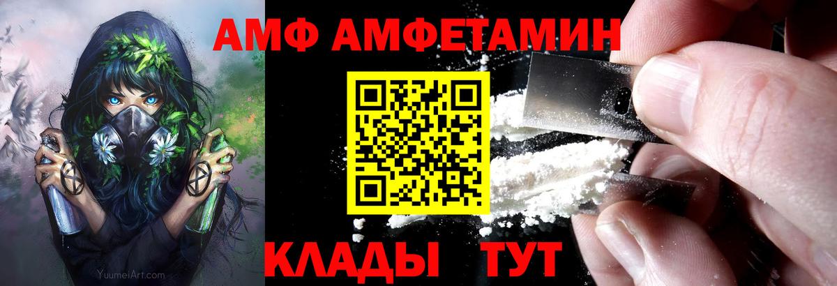 АМФЕТАМИН Розовый  АМФЕТАМИН  Арсеньев  Вход с VPN 