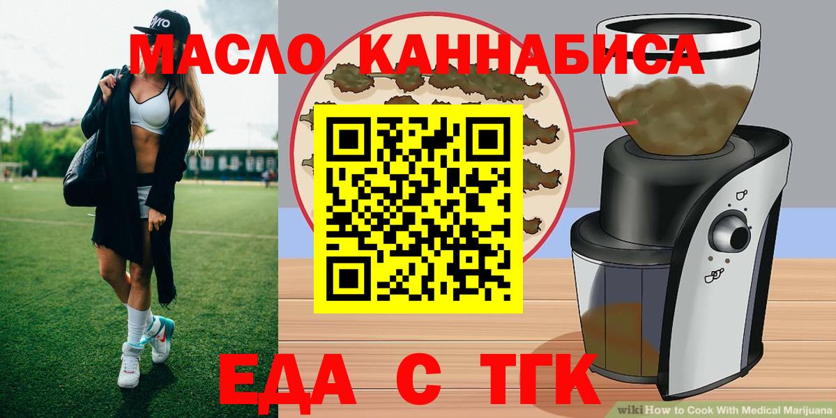 Canna-Cookies конопля  Вход с VPN  Арсеньев 