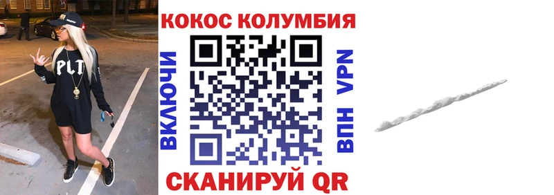 COCAIN Columbia  сколько стоит  Арсеньев 