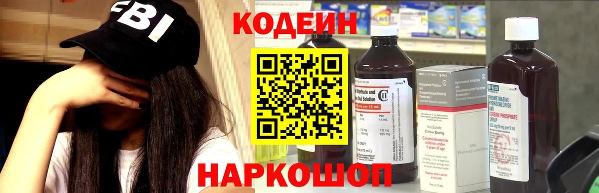 Кодеиновый сироп Lean напиток Lean (лин) Арсеньев
