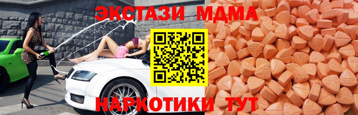 ЭКСТАЗИ DUBAI Арсеньев