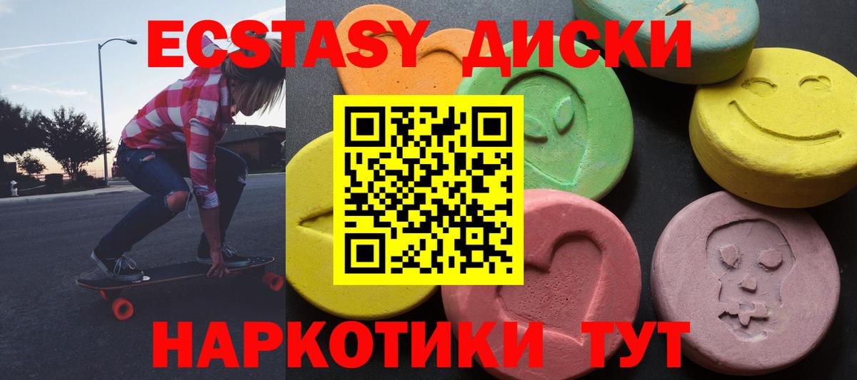 Экстази  ЭКСТАЗИ mix  Вход с VPN  Арсеньев 