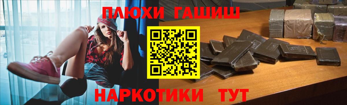 Гашиш гарик Арсеньев