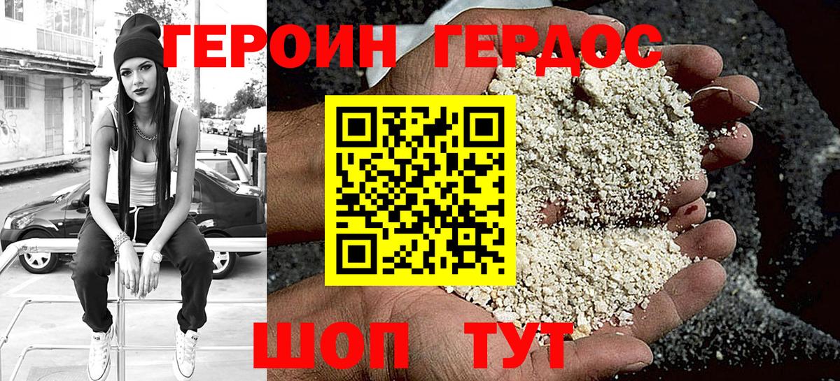 Героин герыч Арсеньев