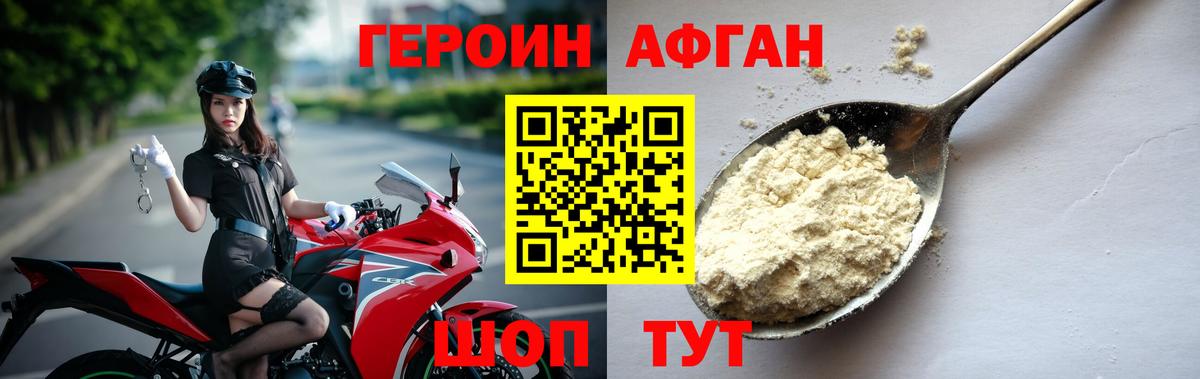 Арсеньев  ГЕРОИН герыч  Вход с VPN 