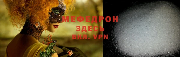 мефедрон Абинск