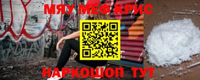 MESCALINE Ставрополь