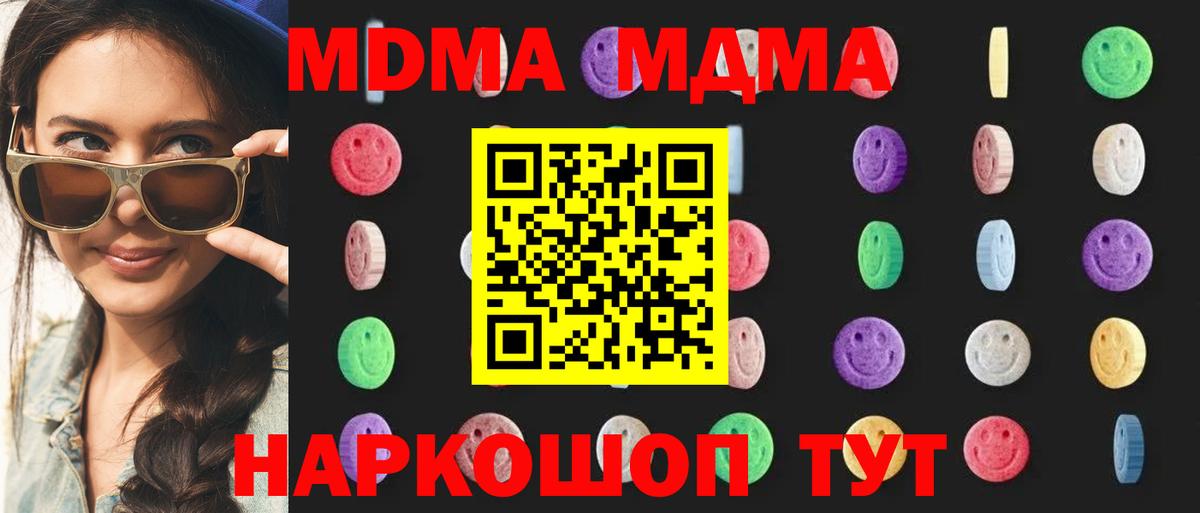 Арсеньев  MDMA Molly  MDMA кристаллы  Вход с VPN 