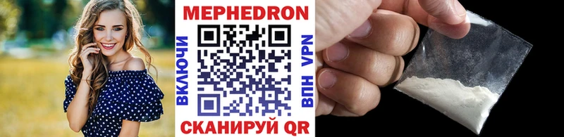 Мефедрон кристаллы Арсеньев
