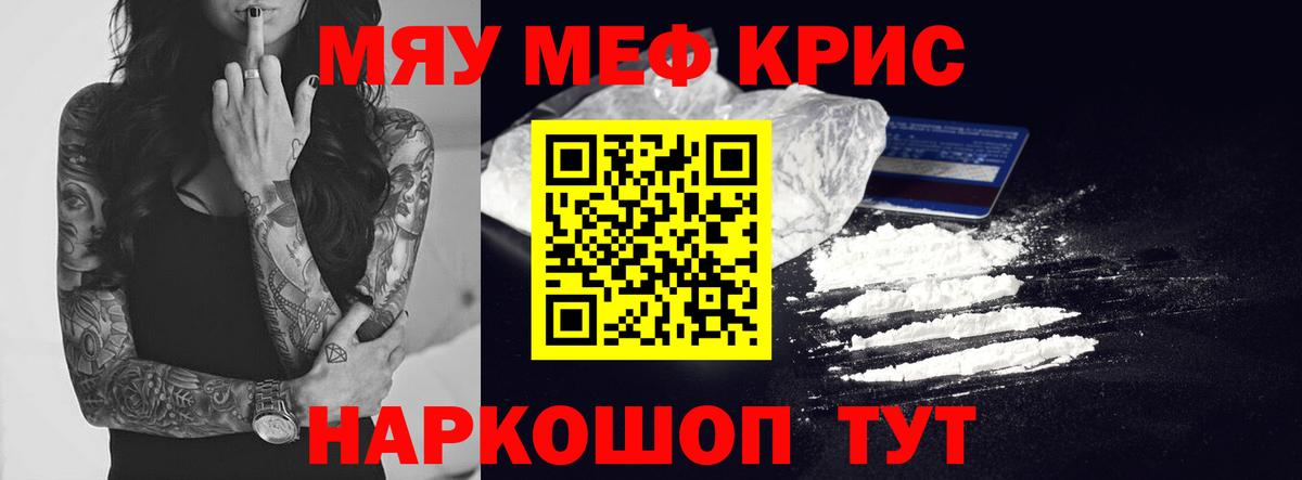 Мефедрон кристаллы  КОКАИН  Лсд 25  Арсеньев  ГАШ  Конопля  Вход с VPN 