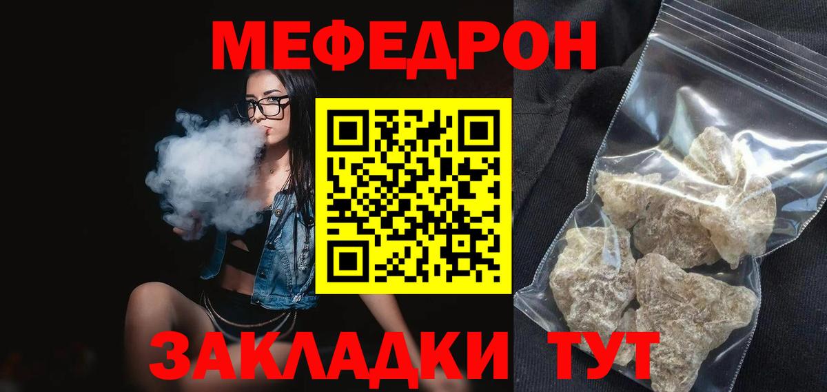 где купить наркоту  Меф  Арсеньев  Меф VHQ  Вход с VPN  Мефедрон VHQ 