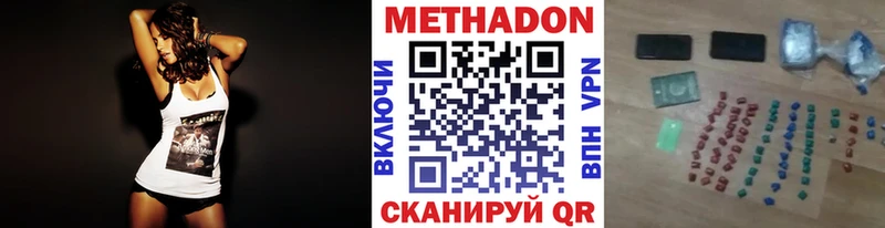 сколько стоит  Арсеньев  Метадон methadone 