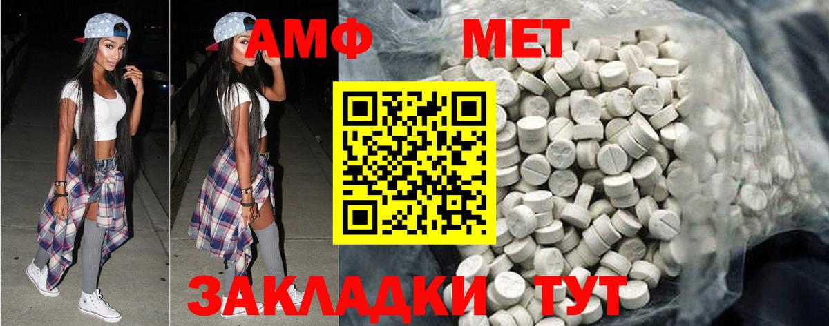 Метамфетамин винт Арсеньев