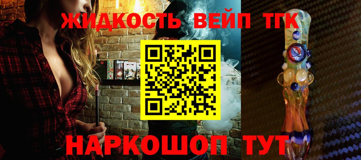 Арсеньев  Дистиллят ТГК жижа  ТГК Wax  Вход с VPN 