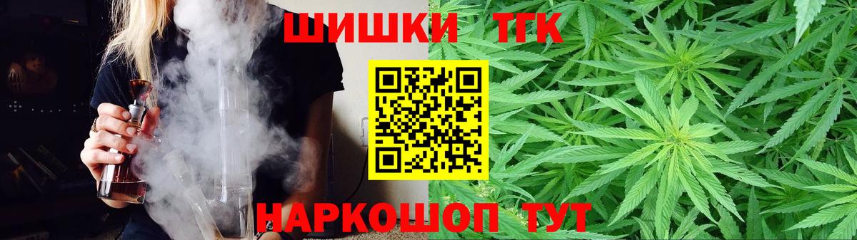 Арсеньев  Бошки Шишки THC 21%  Каннабис LSD WEED  Конопля AK-47  Вход с VPN 